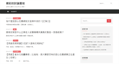 Desktop Screenshot of liteontc.com.tw