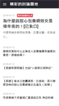 Mobile Screenshot of liteontc.com.tw
