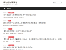 Tablet Screenshot of liteontc.com.tw
